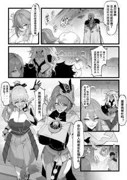 Page 4 of Hakase no Kenkyuu 2Miko-tachi no Daraku | 博士的研究2