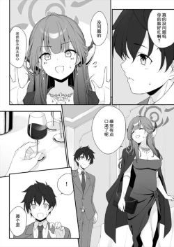 Page 10 of Dyed Crimson