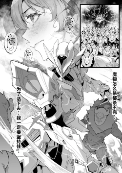 Page 16 of Hakase no Kenkyuu 3