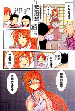 Page 10 of Midgard <ur>