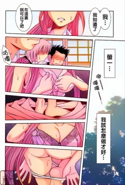 Page 12 of Midgard <ur>