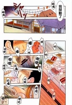 Page 26 of Midgard <ur>