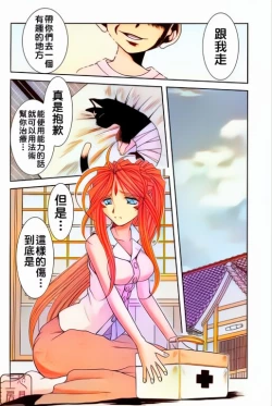 Page 6 of Midgard <ur>