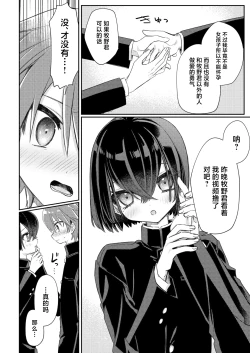 Page 21 of Miwaku no Taira-kun