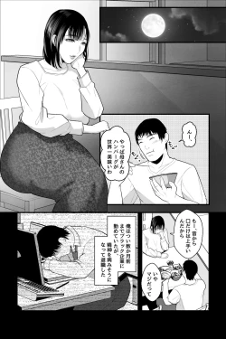 Page 2 of Tainai Kaiki