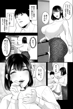 Page 4 of Tainai Kaiki