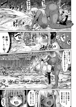 Page 78 of Futanari Kyokon Channel wa Dekachin Boshuuchuu1-4