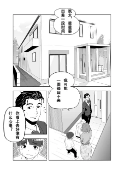 Page 6 of Mama ni Natta Kirai na Aitsu