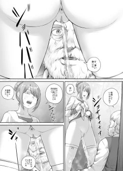 Page 14 of Aru Nayami o Kakaeteiru Josei no Hanashi