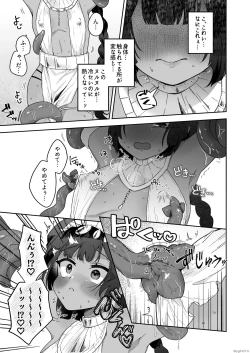 Page 15 of Tamito-chan wa Isshou mono. ～Kasshoku Otoko no Musume o Shokushu Seimeitai no Eiyou Kyoukyuuki ni Suruzo!!～