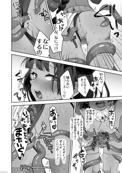 Page 20 of Tamito-chan wa Isshou mono. ～Kasshoku Otoko no Musume o Shokushu Seimeitai no Eiyou Kyoukyuuki ni Suruzo!!～