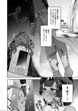 Page 46 of Tamito-chan wa Isshou mono. ～Kasshoku Otoko no Musume o Shokushu Seimeitai no Eiyou Kyoukyuuki ni Suruzo!!～