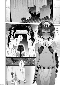 Page 60 of Tamito-chan wa Isshou mono. ～Kasshoku Otoko no Musume o Shokushu Seimeitai no Eiyou Kyoukyuuki ni Suruzo!!～