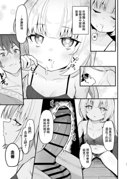Page 10 of Muhyoujou na Jinzou Tenshi mo Shosen wa Tada no Onahole | 面無表請的人造天使說到底也就是個飛機杯