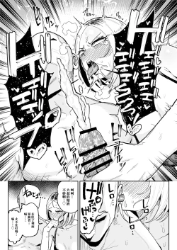 Page 25 of Chinkasu Daisuki Chinkagi Gal Namahame Berochuu Semen Geppu | 最喜歡包皮垢還聞雞兒的辣妹邊親邊乾的精液打嗝