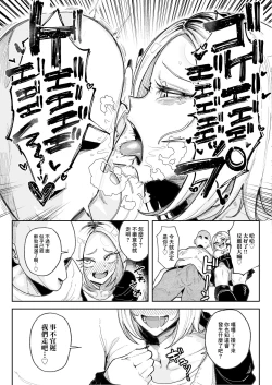 Page 4 of Chinkasu Daisuki Chinkagi Gal Namahame Berochuu Semen Geppu | 最喜歡包皮垢還聞雞兒的辣妹邊親邊乾的精液打嗝