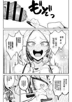 Page 9 of Chinkasu Daisuki Chinkagi Gal Namahame Berochuu Semen Geppu | 最喜歡包皮垢還聞雞兒的辣妹邊親邊乾的精液打嗝