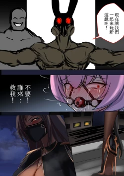 Page 6 of Duel Bunny Girl 002