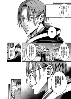 Page 144 of 悠久の娼エルフ 1-5