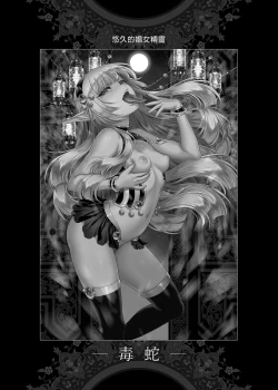 Page 4 of 悠久の娼エルフ 1-5