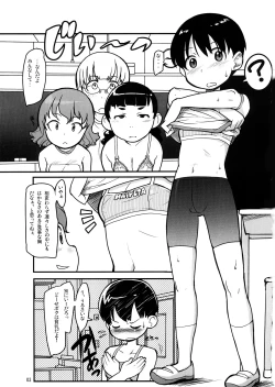 Page 2 of BIKINI-KILL!