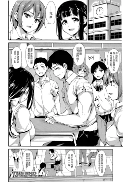 Page 22 of Ikinari! Harem Life AFTER