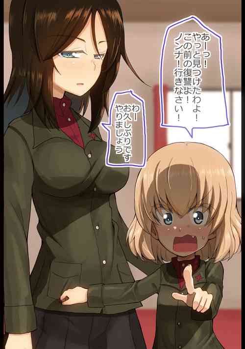 Download Nonna to   Yakyuuken Shite Mita