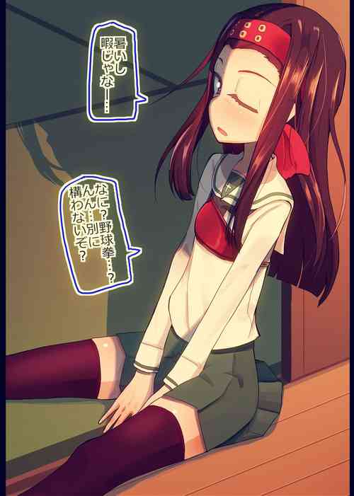 Download Saemonza to Yakyuuken Shite Mita