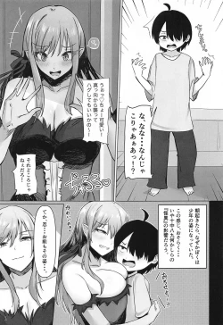 Page 2 of Iyashimonogatari