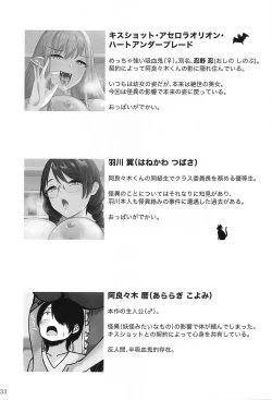 Page 34 of Iyashimonogatari
