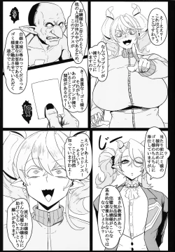 Page 10 of DiRECT ATTACK!!