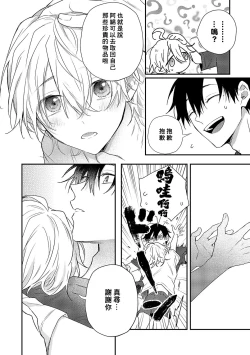 Page 156 of Shiokaze Mellow | 海风轻柔