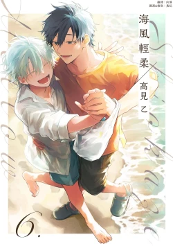 Page 161 of Shiokaze Mellow | 海风轻柔