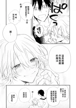 Page 229 of Shiokaze Mellow | 海风轻柔