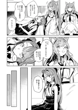 Page 10 of DREAMLIKE COMET&DEVIL 2