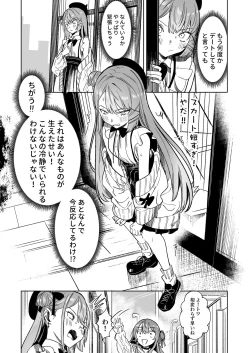 Page 21 of DREAMLIKE COMET&DEVIL 2