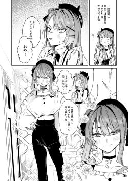 Page 4 of DREAMLIKE COMET&DEVIL 2