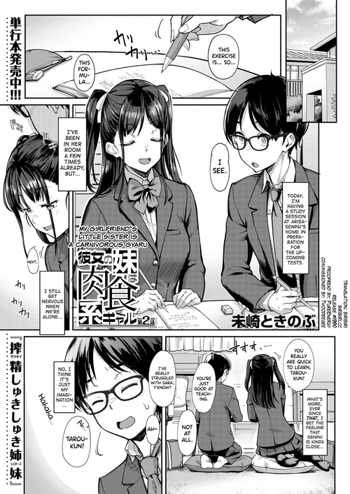Download Kanojo no Imouto wa Nikushoku-kei Gal | My Girlfriend's Little Sister is a Carnivorous Gyaru Ch. 2