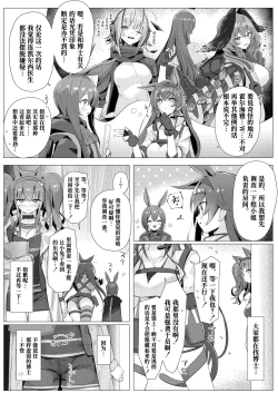 Page 19 of Angelina dolce