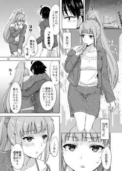 Page 12 of DokyuseiYumiko miura & Saki kawasaki each have sex with Hachiman.