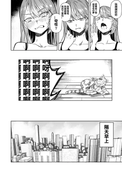 Page 20 of DREAMLIKE COMET&DEVIL 2