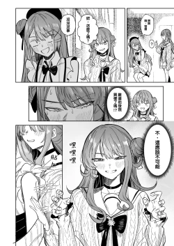 Page 22 of DREAMLIKE COMET&DEVIL 2