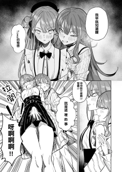 Page 23 of DREAMLIKE COMET&DEVIL 2