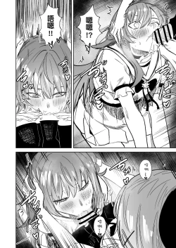 Page 30 of DREAMLIKE COMET&DEVIL 2