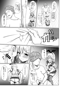 Page 12 of Shimakaze-kun ni Natte Mesu Ochi shi Chau Hon