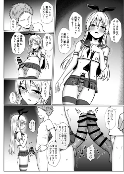Page 13 of Shimakaze-kun ni Natte Mesu Ochi shi Chau Hon