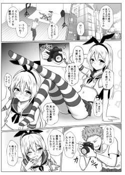 Page 2 of Shimakaze-kun ni Natte Mesu Ochi shi Chau Hon