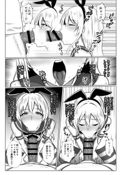 Page 8 of Shimakaze-kun ni Natte Mesu Ochi shi Chau Hon