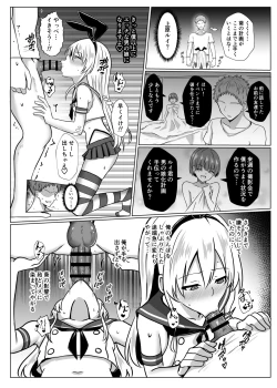 Page 9 of Shimakaze-kun ni Natte Mesu Ochi shi Chau Hon