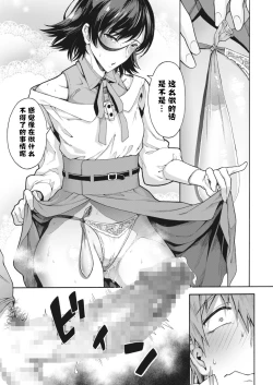 Page 17 of Gakuen Ura Service 3 | 学园里服务 3